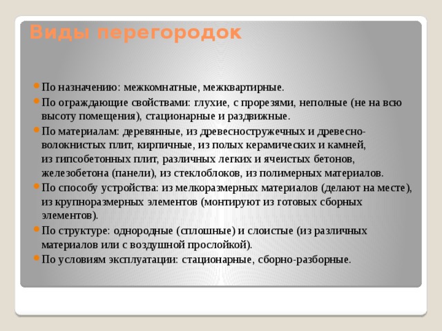 Траверса для подъема и монтажа крупнопанельных перегородок