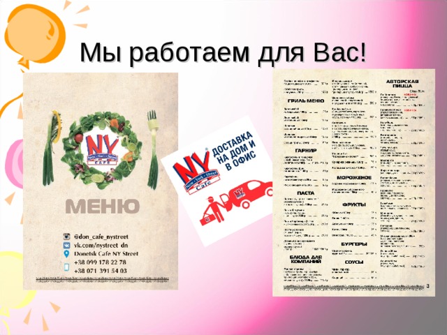 Моздок нью йорк пицца меню