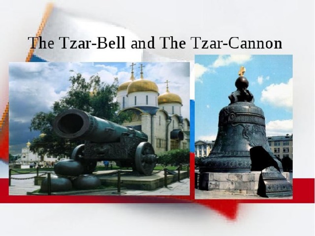 The Tsar-Cannon and the Tsar-Be ll 