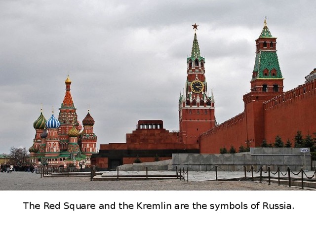 The Red Square and the Kremlin are the symbols of Russia.   