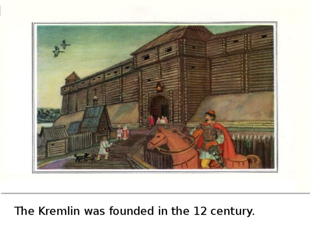 The Kremlin was founded in the 12 century. 