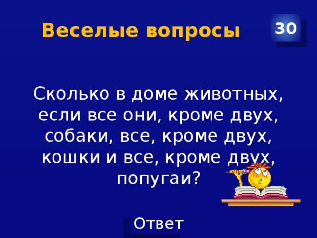 Кроме двух. Сколько у меня цветов если все из них кроме двух розы. Кроме их или кроме них. К Айболиту на приём пришли животные все кроме двух. К Айболиту пришли на прием животные все кроме двух собаки ответ.