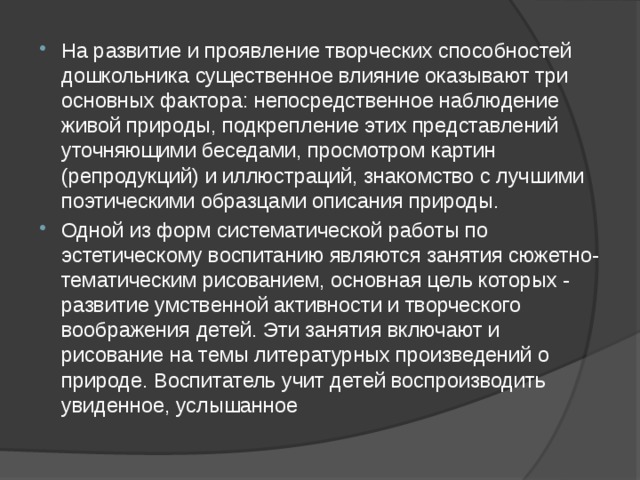 Какие слова и выражения ты бы использовал для описания картин природы море во время шторма