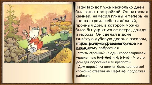 Поднявшись с кресла он не спеша стал пробираться к окну