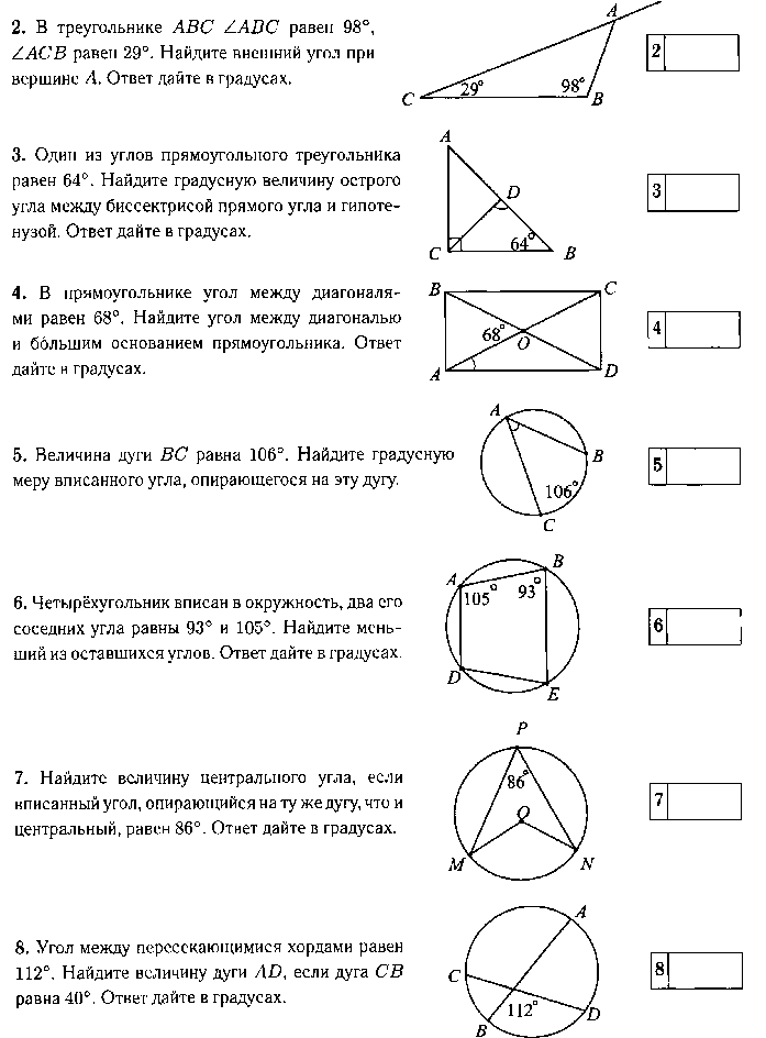 Подготовка гиа геометрия 9 класс. Задачи ОГЭ модуль геометрия. Задачи по геометрии 9 класс ОГЭ 2021. ОГЭ модуль геометрия с решениями. Задания для ОГЭ модуль геометрия.