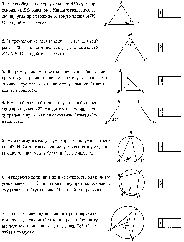 Карточки огэ. Задачи по геометрии из ОГЭ. Геометрия задания 9 класс ОГЭ. Задачи по геометрии 9 класс ОГЭ 2021. Задачи по геометрии для подготовки к ОГЭ 9 класс.