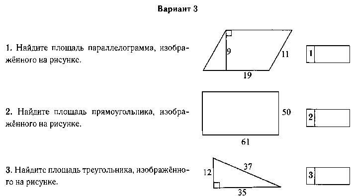 Площадь фигур вариант 1. Площадь прямоугольника и параллелограмма. Карточка по теме площадь параллелограмма. Задания по теме площадь. Задачи на площадь параллелограмма и треугольника.