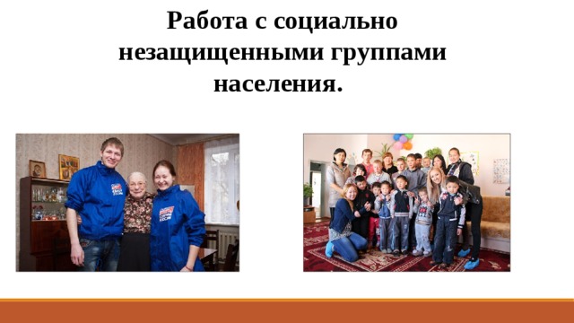 Предпринимательство в социальной сфере - презентация онлайн