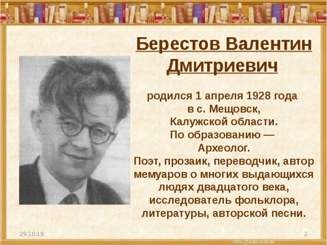 Галерея портретов исполнителей 4 класс пнш презентация