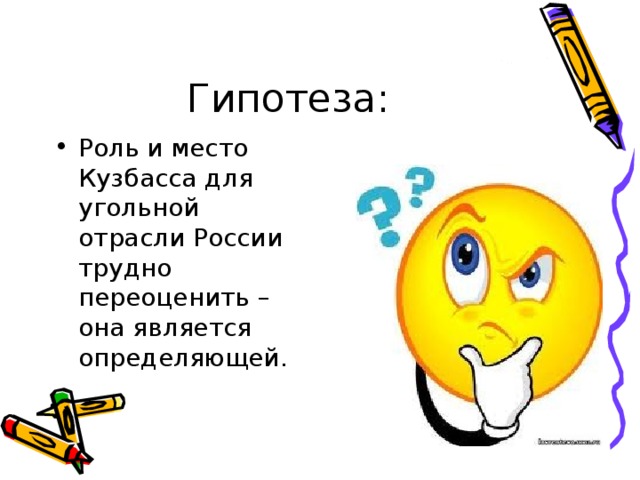 Роль и место Кузбасса для угольной отрасли России трудно переоценить – она является определяющей. 