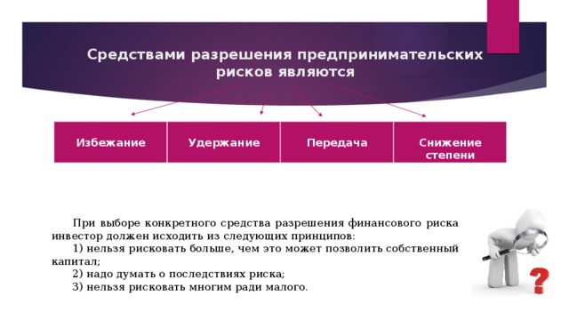 Предпринимательский риск гражданский кодекс