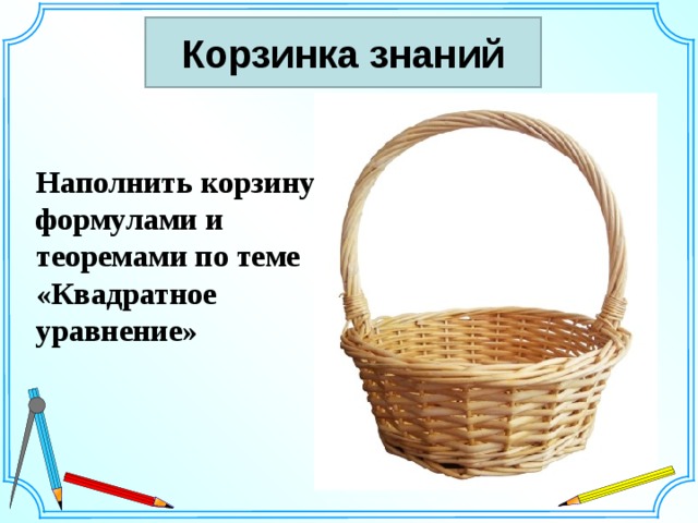 Савченко математика презентации