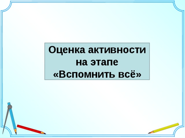 Савченко математика презентации