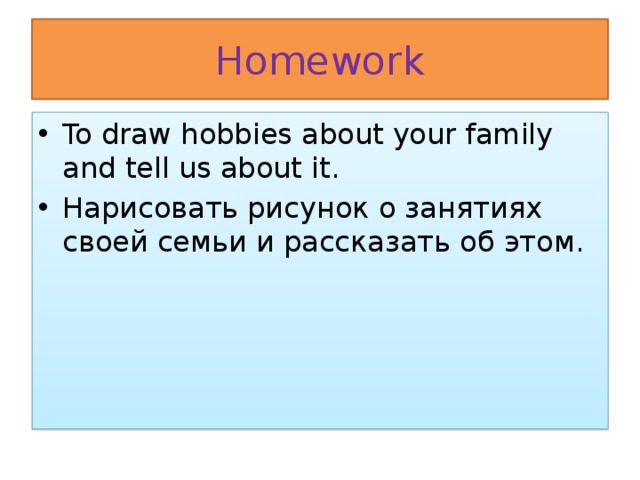 Открытый урок по теме 