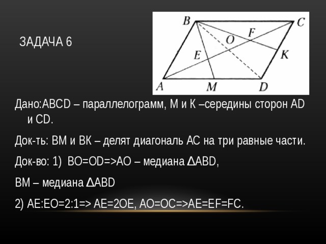 Диагональ три на три