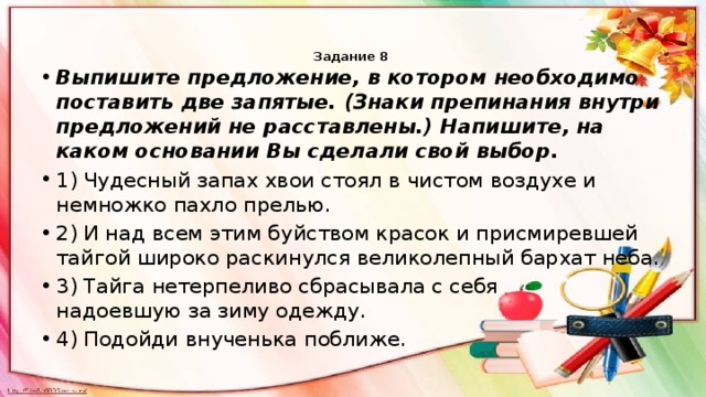 Она резко поднялась со стула выпишите предложение в котором необходимо поставить запятую