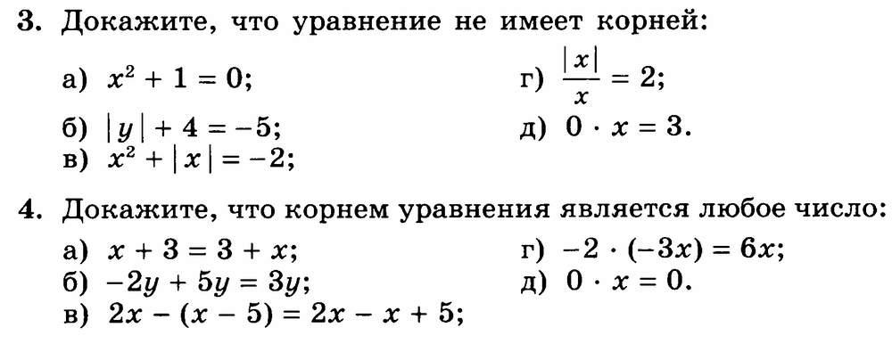 Доказать корень