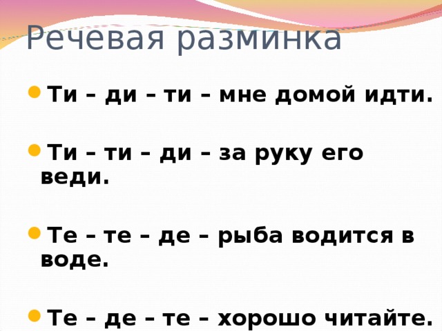 Ф кривин почему а поется а б нет презентация 1 класс школа россии
