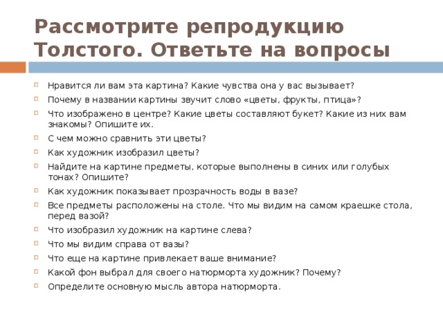 Рассказ описание по плану кто герои картины рассмотрите репродукцию а ржевской составьте рассказ