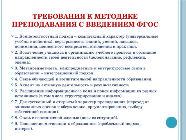 Информацию о вовлечении обучающегося. При рефлексивном стиле учебной деятельности ученик________..