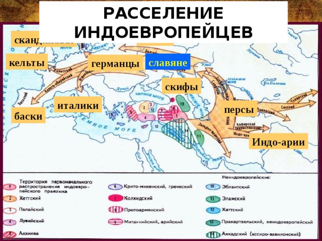 Арийцы карта расселения