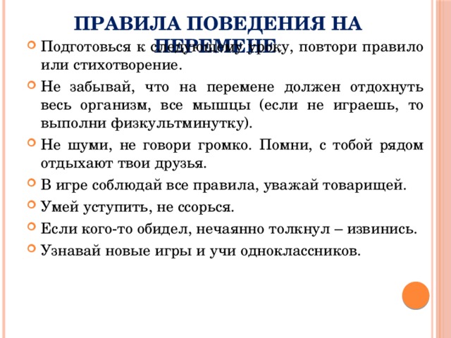 Это определенные образцы правила поведения действия познания