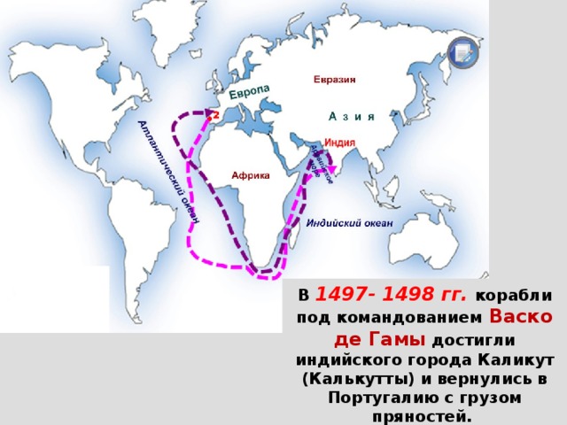 Экспедиция магазин карта мира