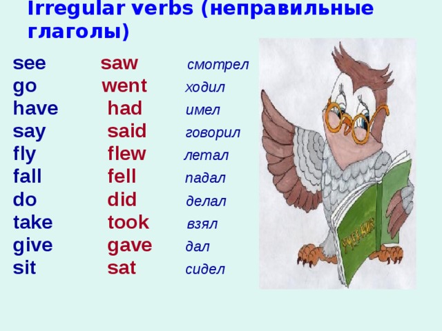 Past simple irregular verbs презентация 5 класс