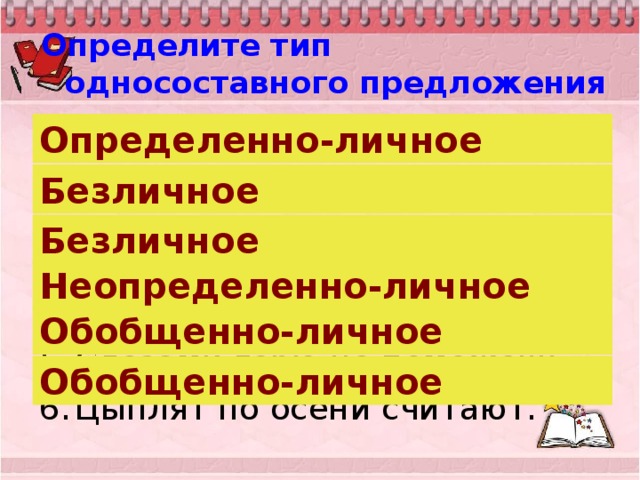 Определите значение слова сакраментальный предложение 13 замените его общеупотребительным синонимом