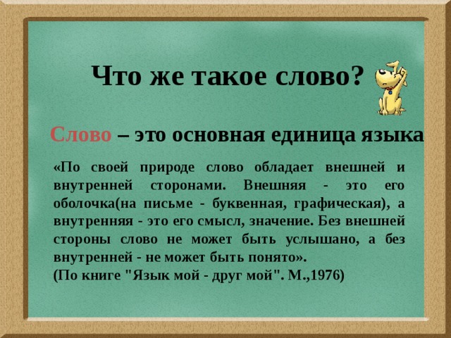 Суть что это такое