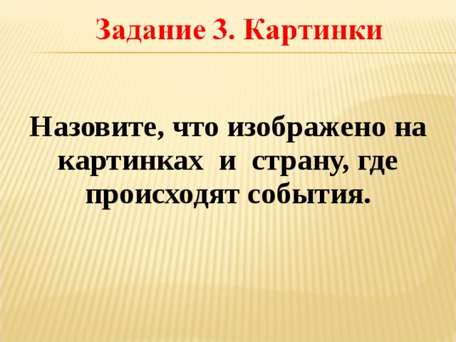 Назовите страну против которой были направлены указанные на схеме военные действия ссср