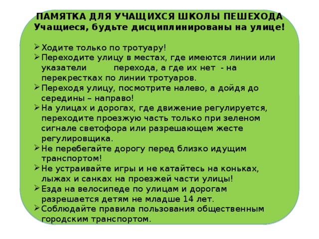 Практикум для педагогов "Как научить детей писать реферат и подготовиться к през