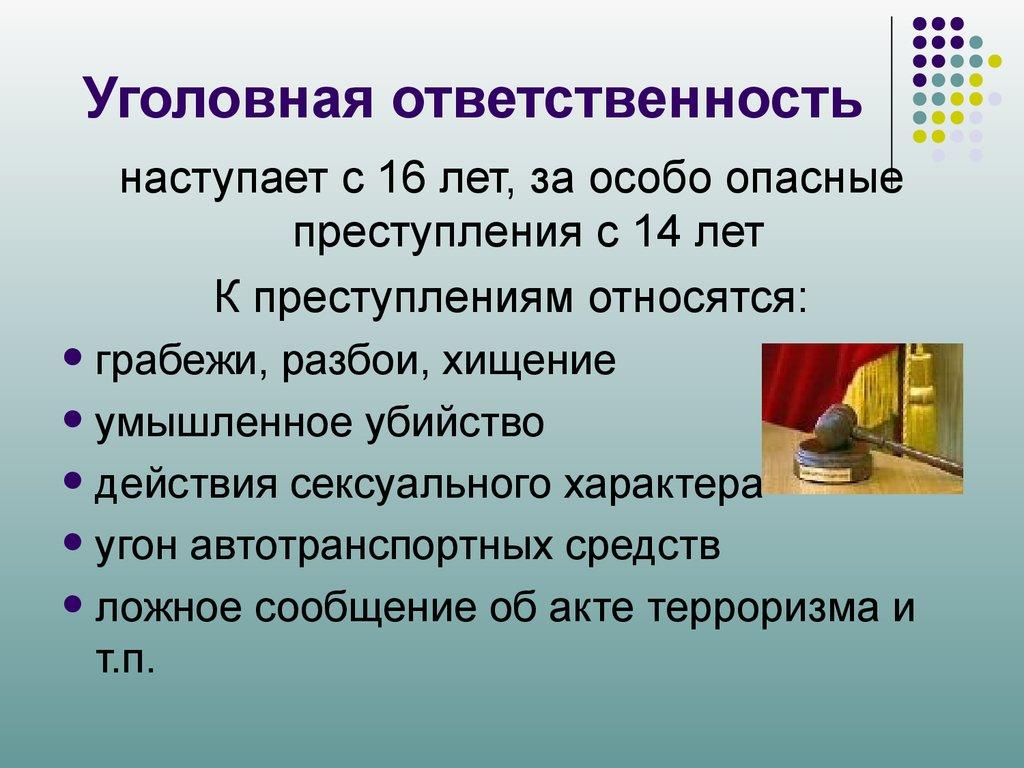 Презентация права и обязанности классный час