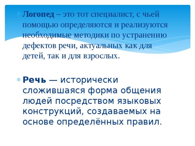 Некорректную запись отдельных языковых конструкций в программе представляют собой ошибки