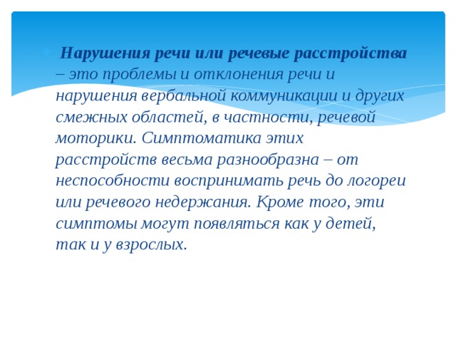 Речевые двигательные игры. Речевая моторика. Отклонения в речи. Состояние речевой моторики. Когнитолог логопед кто это.