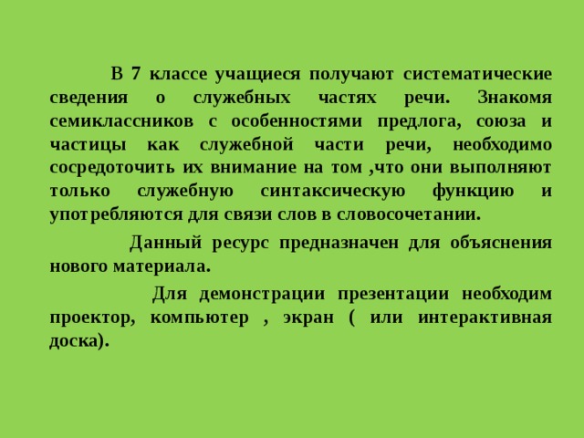 В выступлении приводились данные которые. Техника чтения считаются ли предлоги и Союзы. Техника чтения 1 класс считаются ли предлоги и Союзы. В технике чтения считаются ли предлоги и Союзы. При технике чтения учитываются ли предлоги и Союзы.