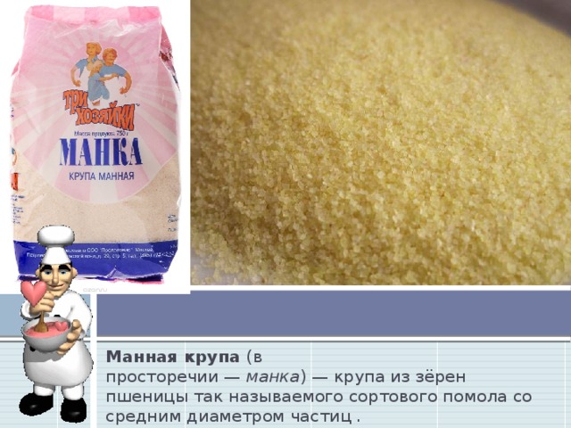 Пшеничная каша лента