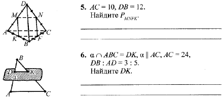 Дано авсд пространственный четырехугольник l середина ав к середина вс n середина дс