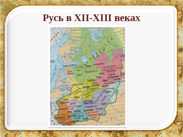Карта Русь в 12-13 веке. Русь в 12-13 ВВ карта.