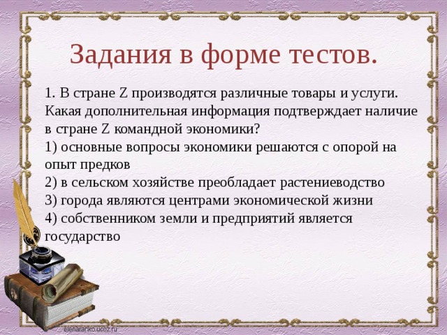 Предположим что в стране производятся только три товара ананасы джинсы и компакт диски