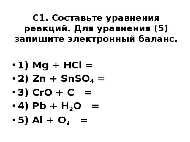 Сумма коэффициентов в уравнении реакции схема которой mg o2