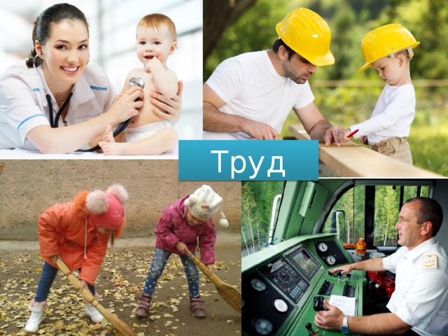 Путешествие в Царство  хороших привычек Спорт Труд Музыка Гигиена Чтение Природа 