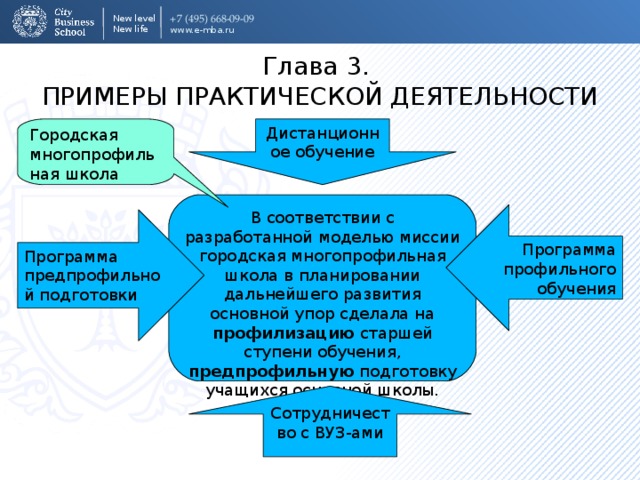 Планы по дальнейшему образованию