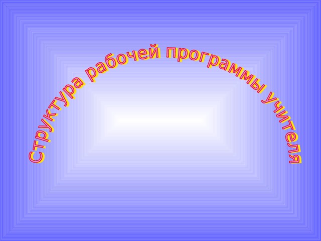 Учитель Майорова Ж.Г. Гнездовская СШ  