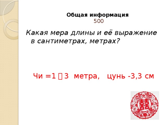 800 метров в сантиметрах