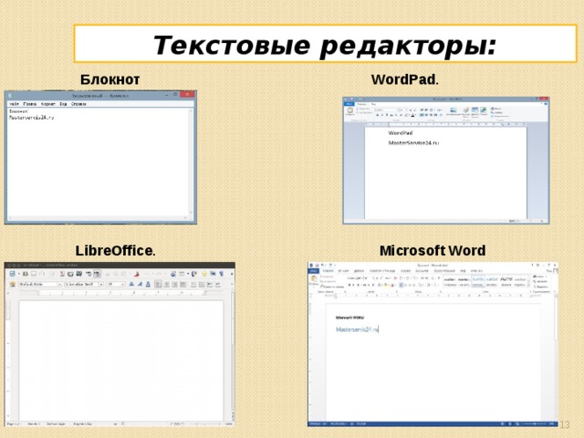 Вычисли и выбери верный ответ fat16 в блокнот notepad введен текст картина