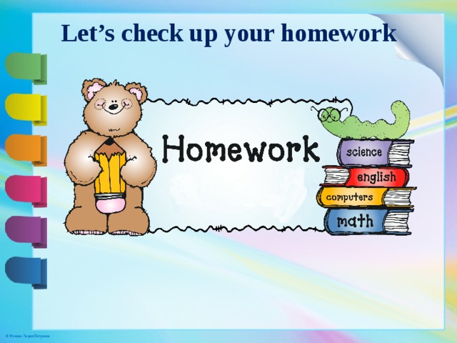 Check the most. Lets check up your homework. Homework по английскому. Check homework. Let's check homework.