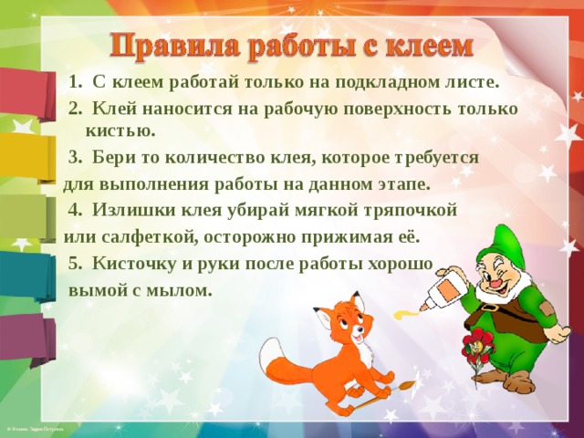 Правило 6 п проекта