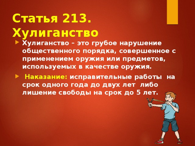 20 статья часть 1 примеры