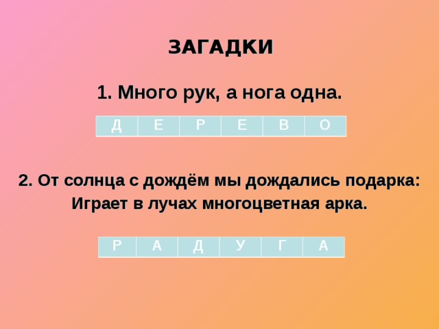 Много загадок таит. Много загадок. Куча загадок. Много много загадок. Множество загадок.